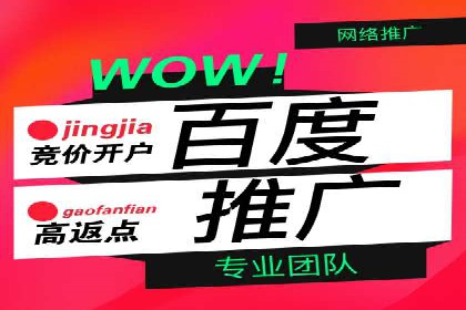 百度推广服务费如何帮助传统企业转型