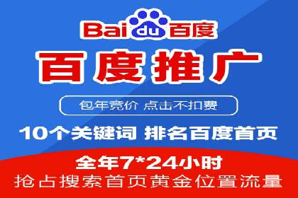 竞价推广开户的五大要点：成功企业的共同选择