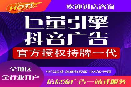 抖音信息流广告投放实战经验